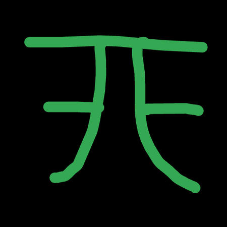 Green, the companion